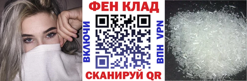 АМФЕТАМИН VHQ  закладка  Опочка 