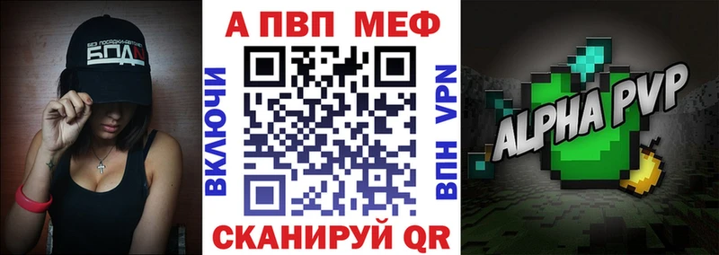 А ПВП Crystall  Опочка 
