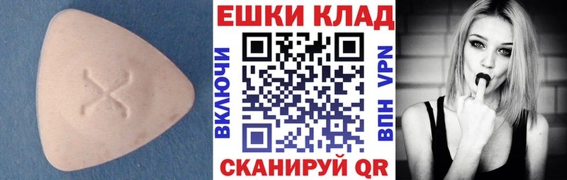 Экстази MDMA наркота Опочка