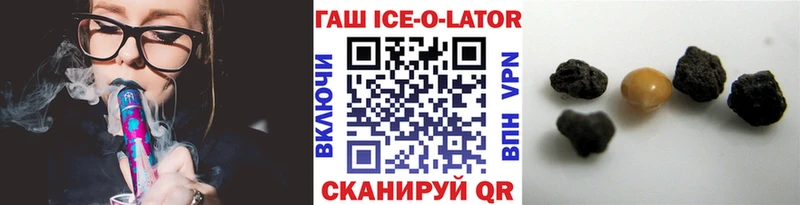 ГАШИШ Изолятор Опочка