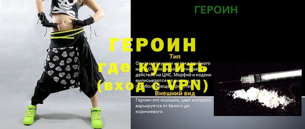 героин Армянск